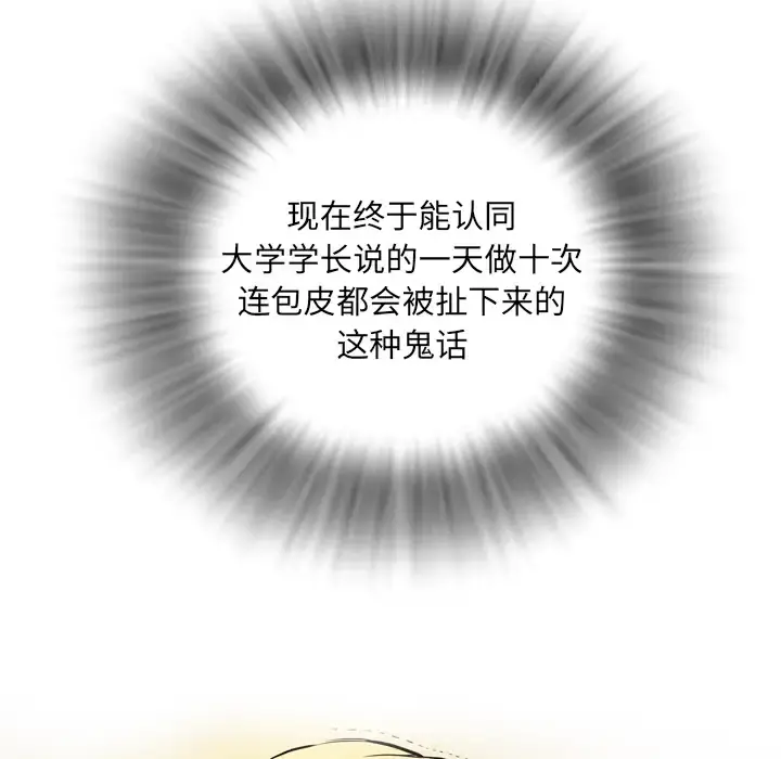 拜托了人妻 - 第4话 - page 47