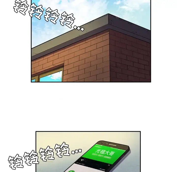 拜托了人妻 - 第4话 - page 53