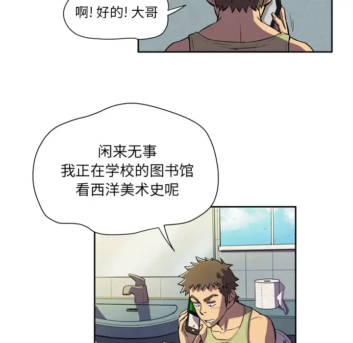 拜托了人妻 - 第4话 - page 55