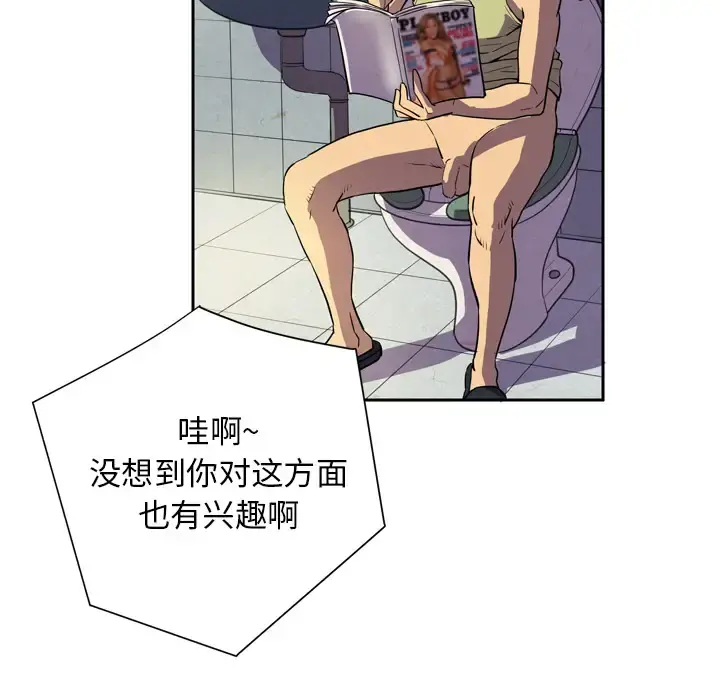 拜托了人妻 - 第4话 - page 56