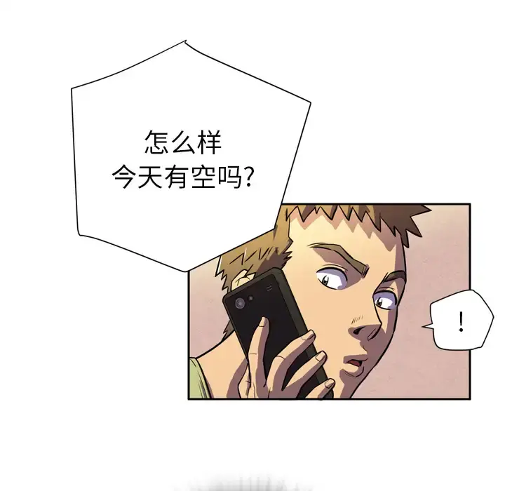 拜托了人妻 - 第4话 - page 57
