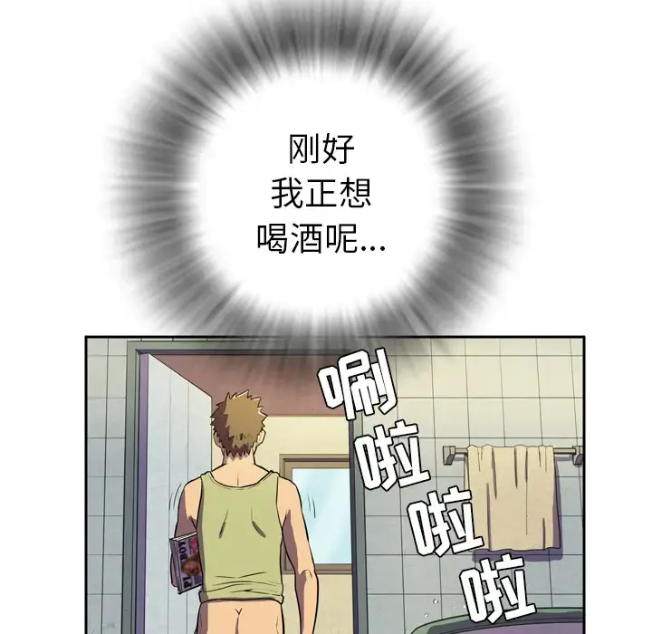 拜托了人妻 - 第4话 - page 58
