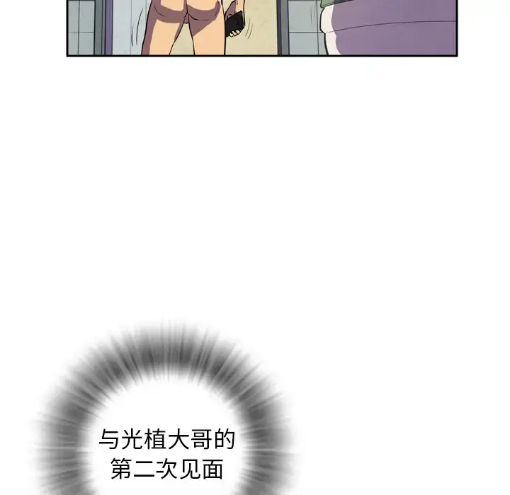 拜托了人妻 - 第4话 - page 59