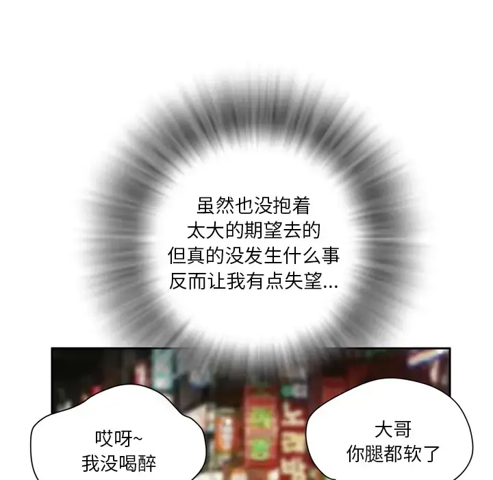 拜托了人妻 - 第4话 - page 63
