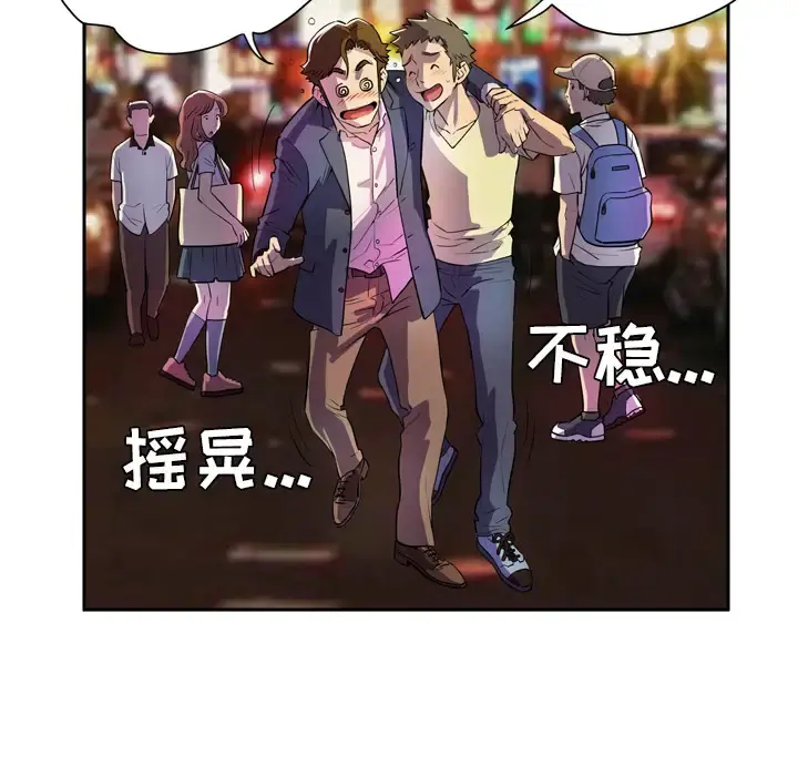 拜托了人妻 - 第4话 - page 64