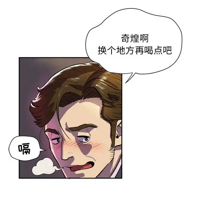 拜托了人妻 - 第4话 - page 65