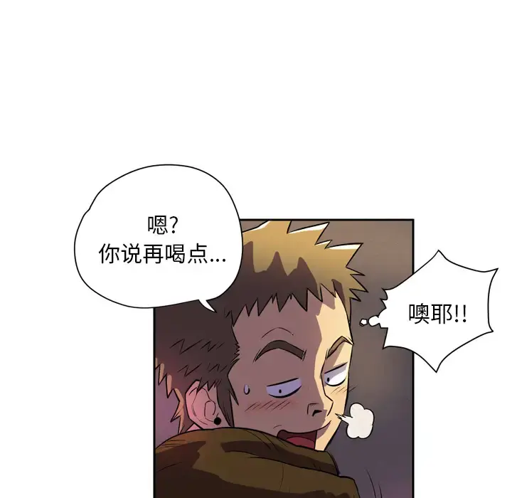 拜托了人妻 - 第4话 - page 66