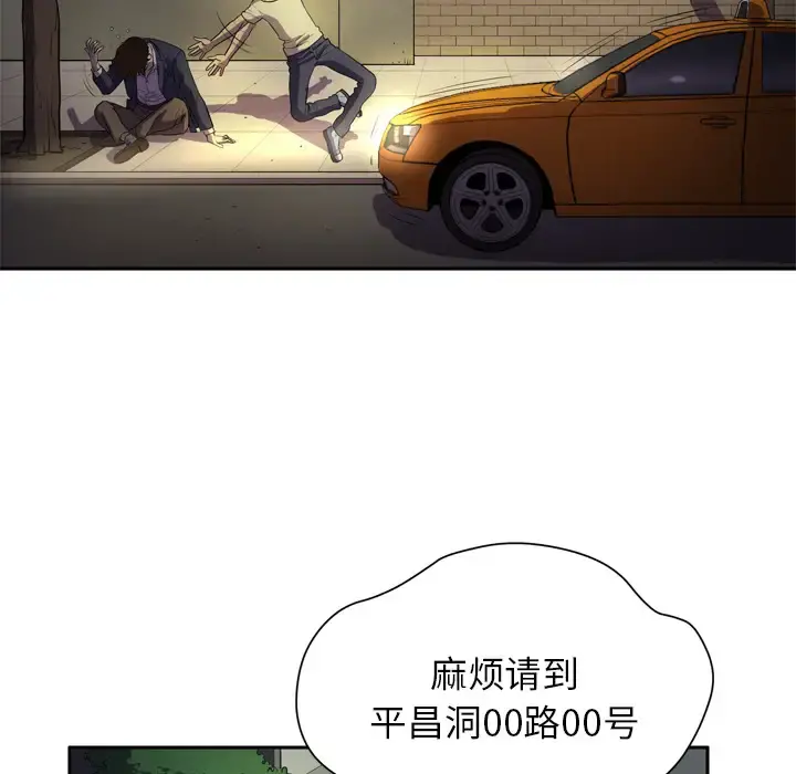 拜托了人妻 - 第4话 - page 69