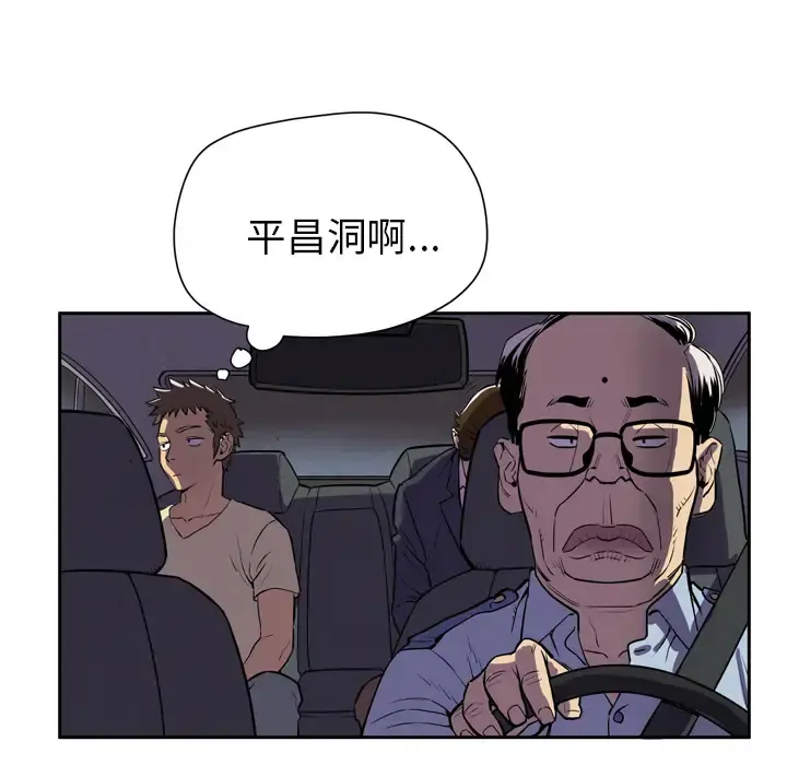 拜托了人妻 - 第4话 - page 71