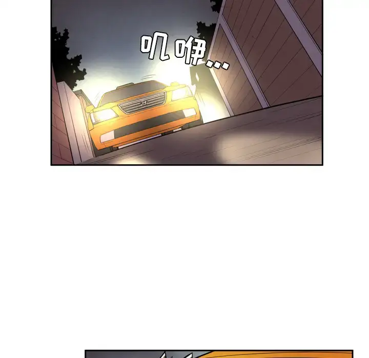 拜托了人妻 - 第4话 - page 78