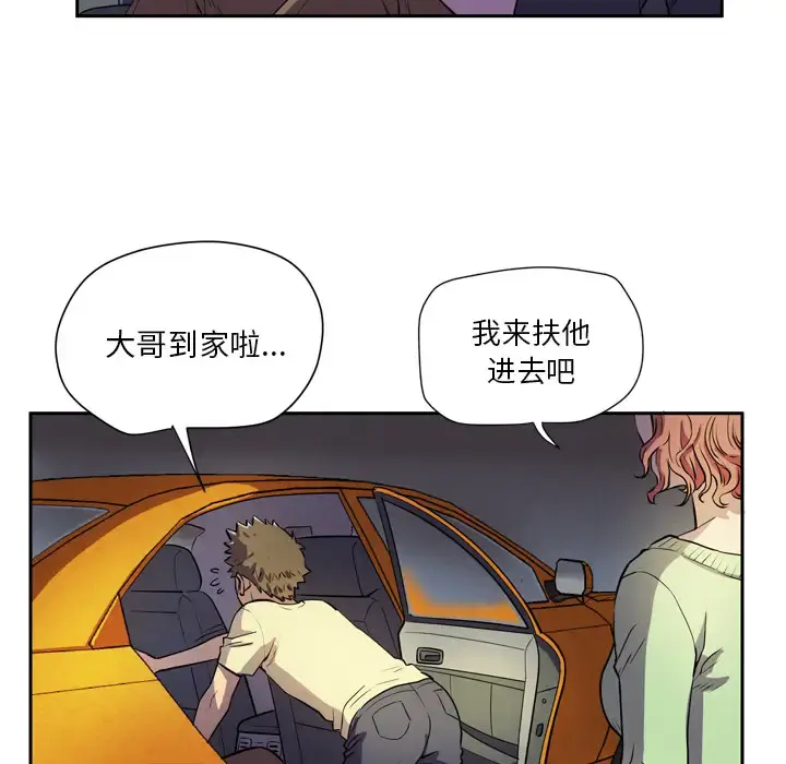 拜托了人妻 - 第4话 - page 83