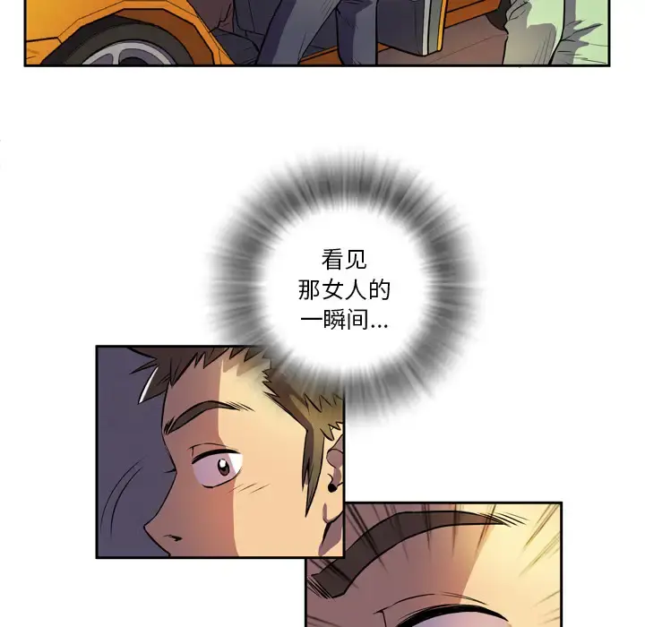 拜托了人妻 - 第4话 - page 84