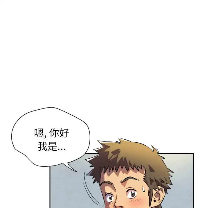 拜托了人妻 - 第4话 - page 91