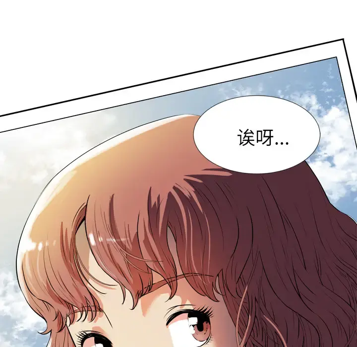 拜托了人妻 - 第2话 - page 7