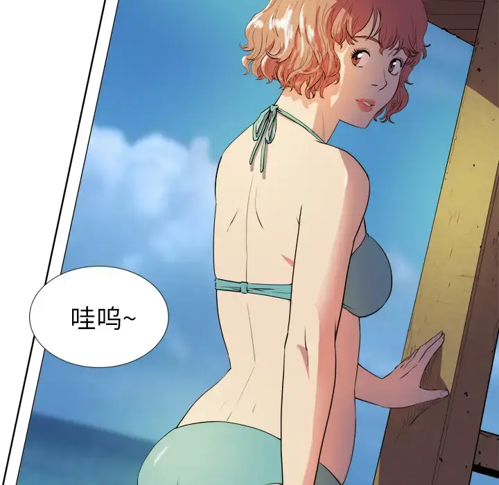 拜托了人妻 - 第2话 - page 10