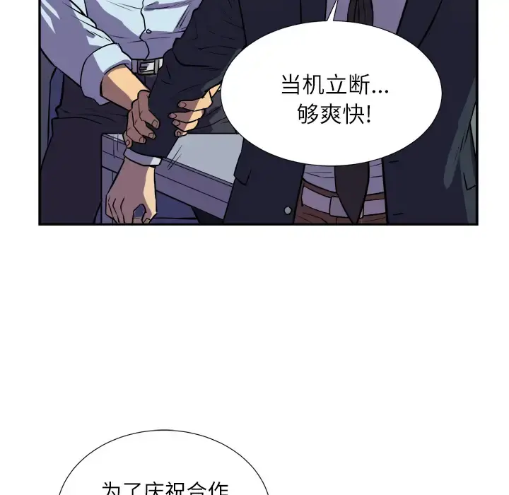 拜托了人妻 - 第2话 - page 18