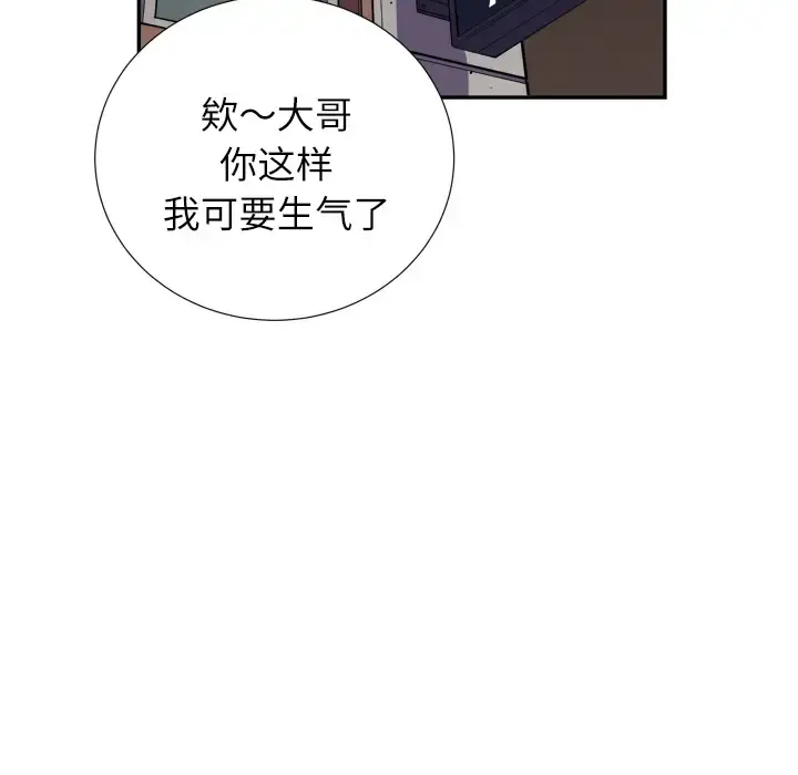 拜托了人妻 - 第2话 - page 20
