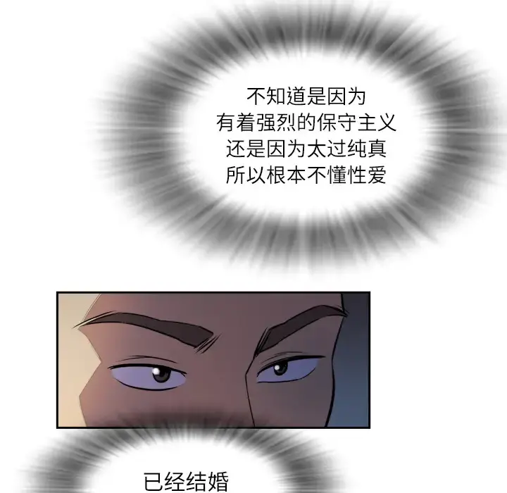 拜托了人妻 - 第2话 - page 23