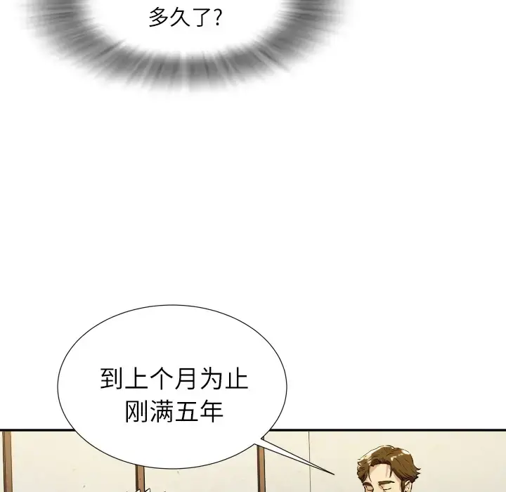 拜托了人妻 - 第2话 - page 24