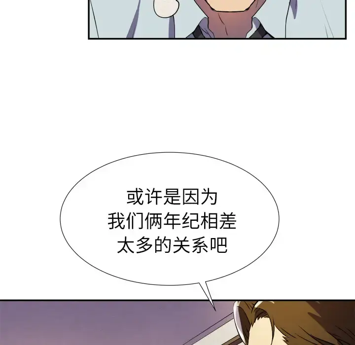 拜托了人妻 - 第2话 - page 27