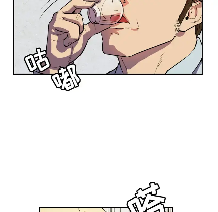 拜托了人妻 - 第2话 - page 32