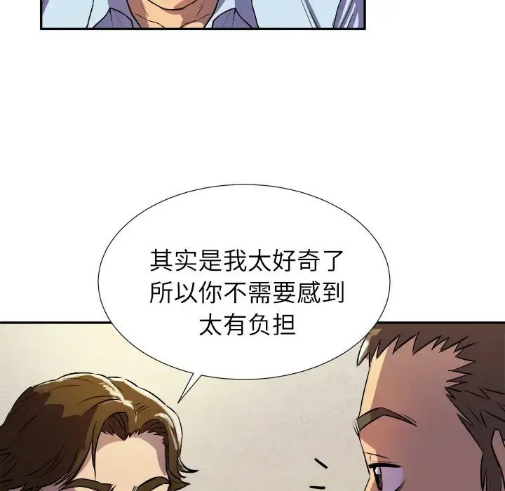 拜托了人妻 - 第2话 - page 38