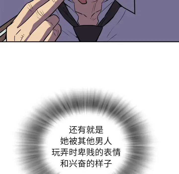 拜托了人妻 - 第2话 - page 41