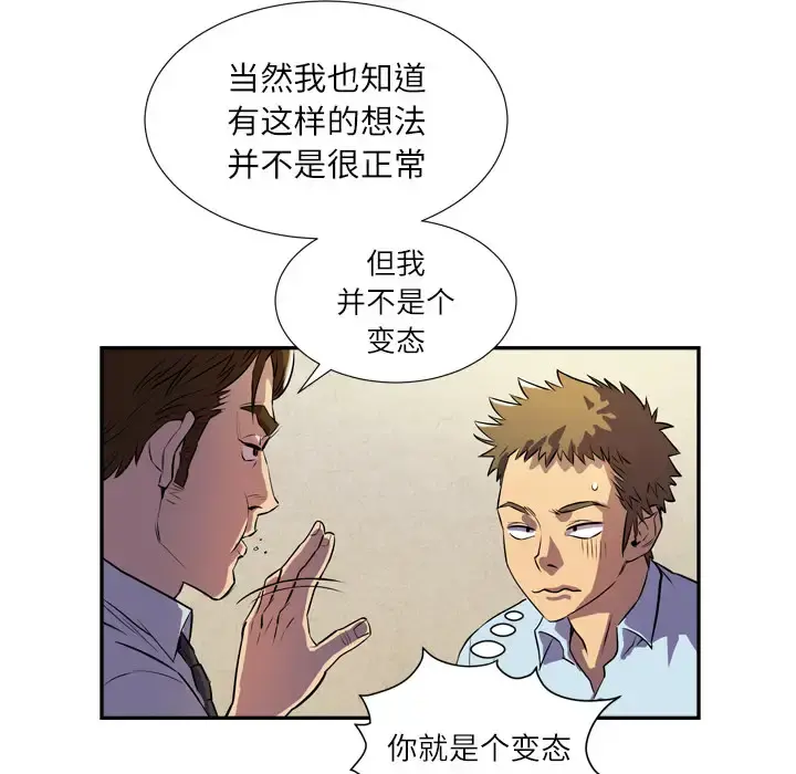拜托了人妻 - 第2话 - page 46