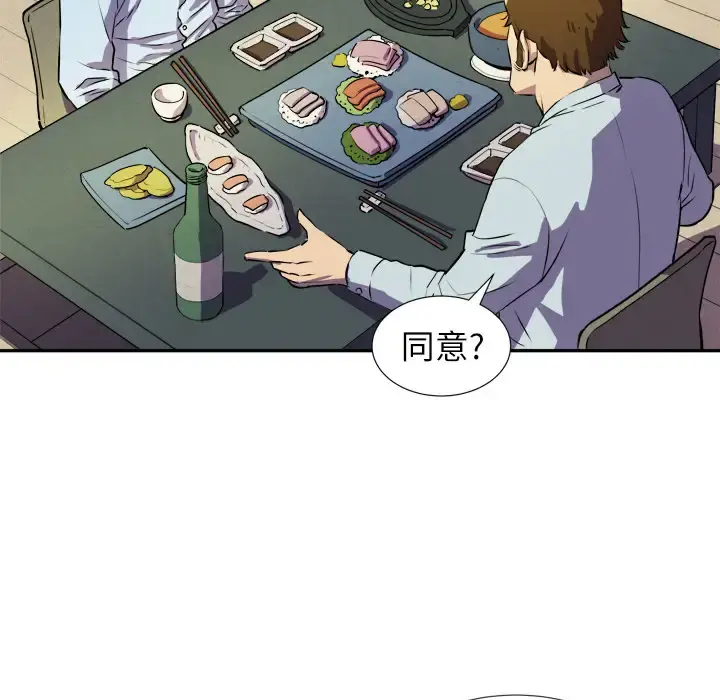 拜托了人妻 - 第2话 - page 48