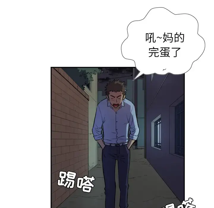 拜托了人妻 - 第2话 - page 53