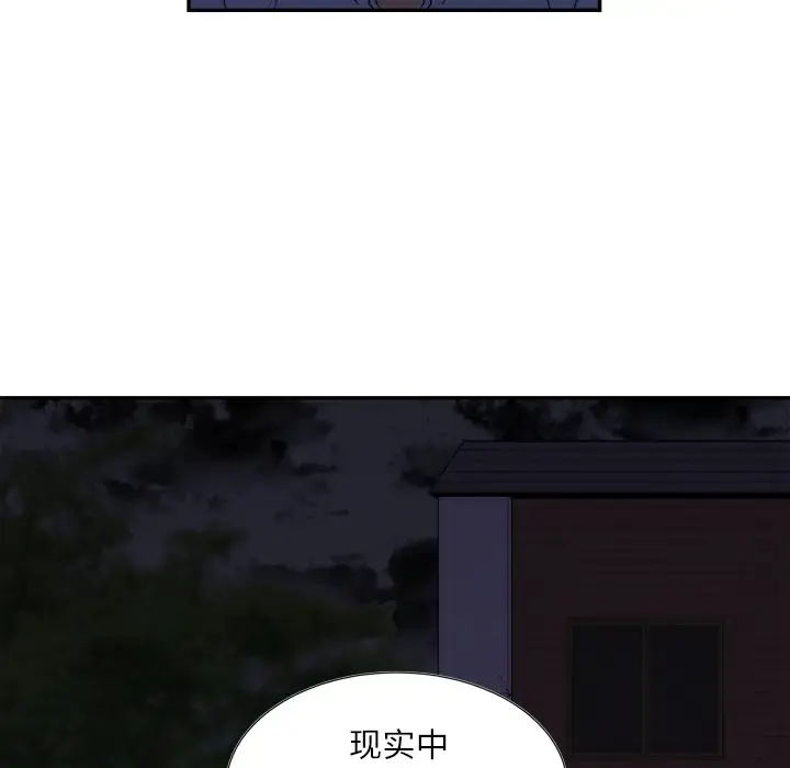 拜托了人妻 - 第2话 - page 55