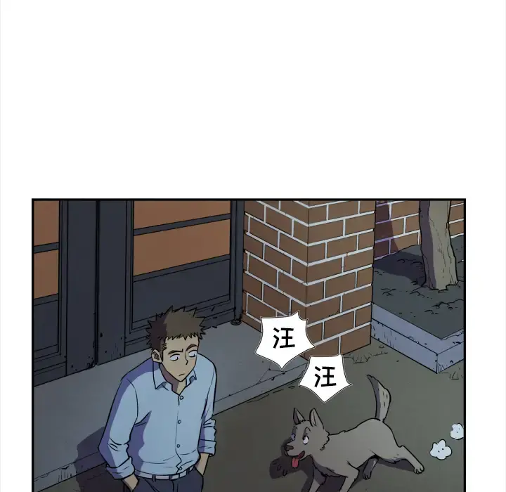拜托了人妻 - 第2话 - page 57