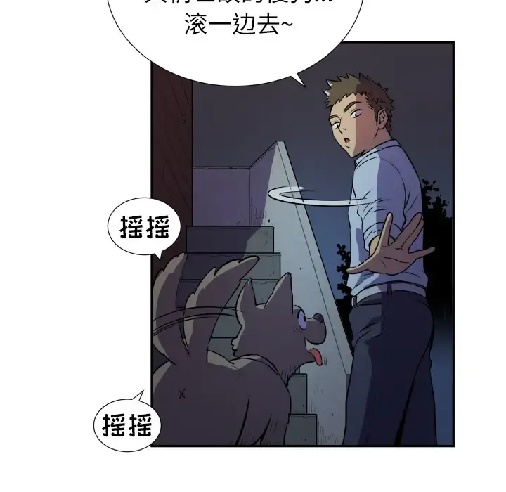 拜托了人妻 - 第2话 - page 59