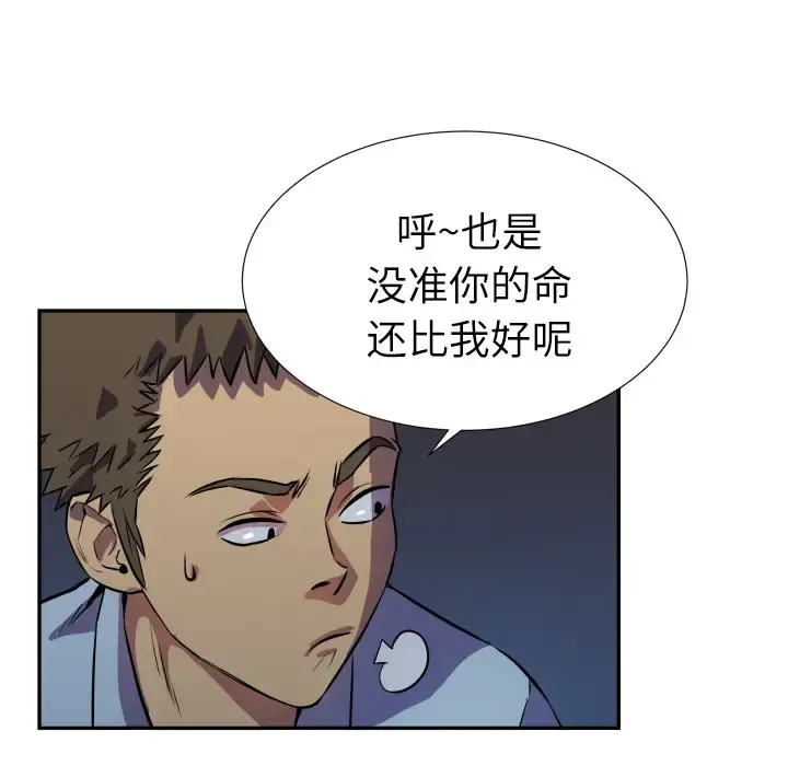 拜托了人妻 - 第2话 - page 60
