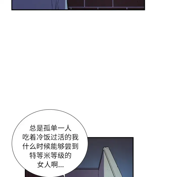 拜托了人妻 - 第2话 - page 64