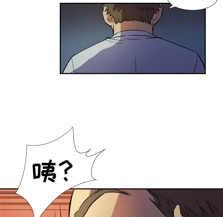 拜托了人妻 - 第2话 - page 66