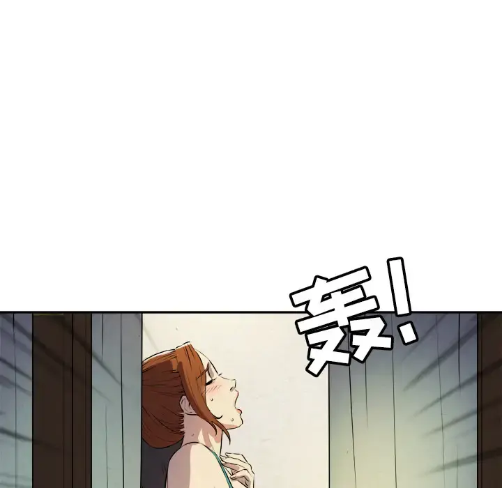 拜托了人妻 - 第2话 - page 70