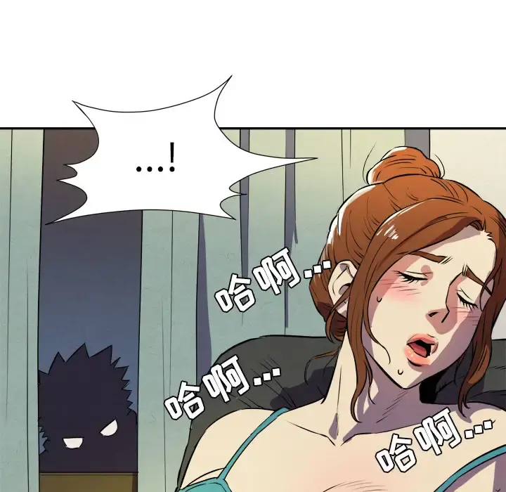 拜托了人妻 - 第2话 - page 76