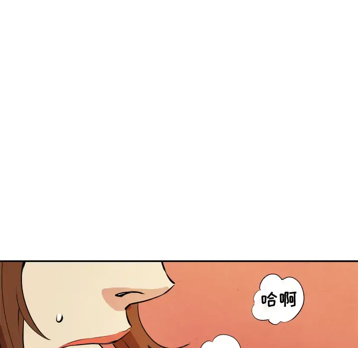 拜托了人妻 - 第2话 - page 79