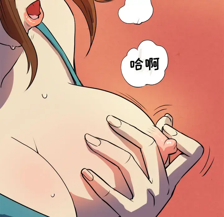 拜托了人妻 - 第2话 - page 80