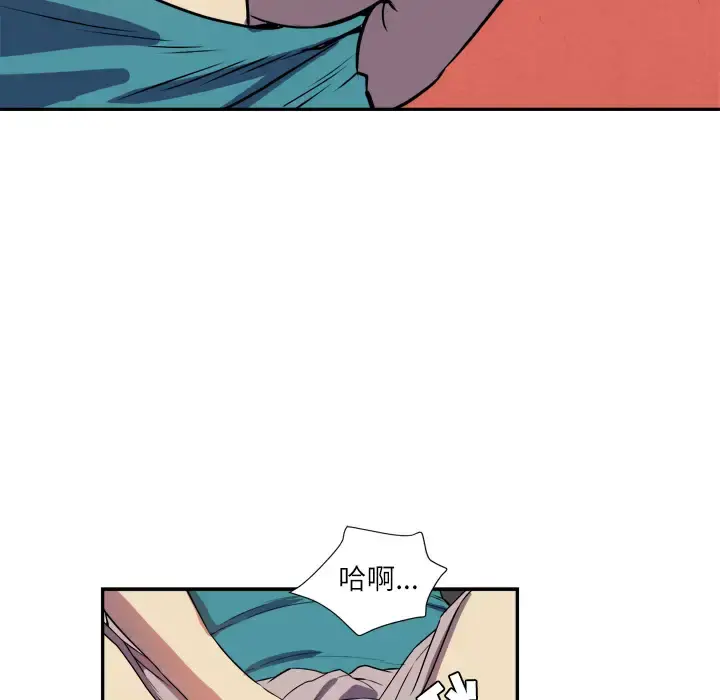 拜托了人妻 - 第2话 - page 81