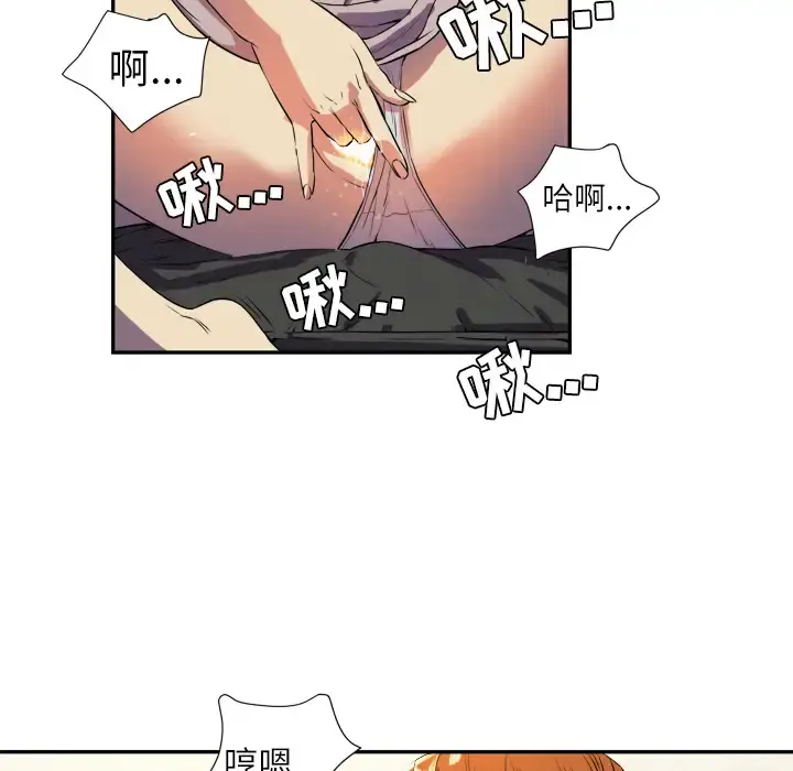 拜托了人妻 - 第2话 - page 82
