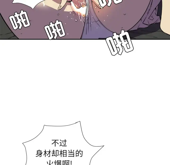 拜托了人妻 - 第2话 - page 84