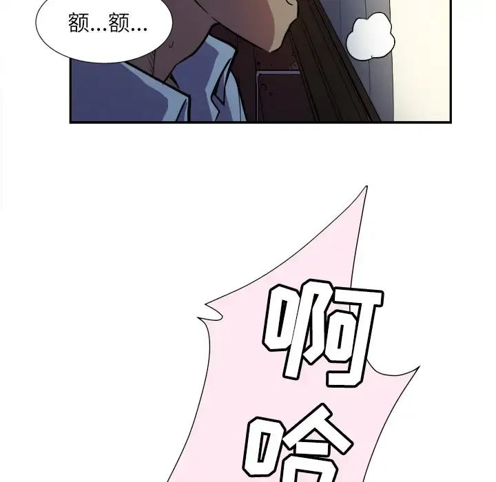 拜托了人妻 - 第2话 - page 91