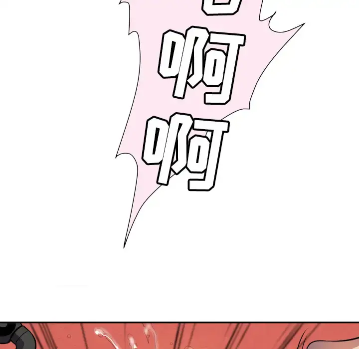拜托了人妻 - 第2话 - page 92