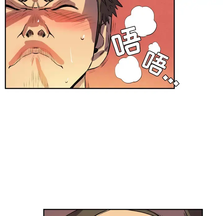拜托了人妻 - 第2话 - page 97