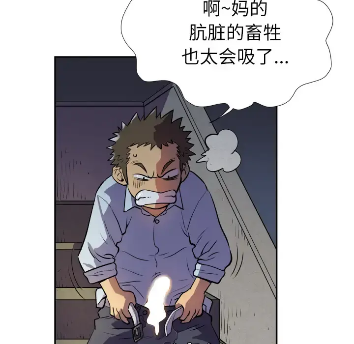 拜托了人妻 - 第2话 - page 107