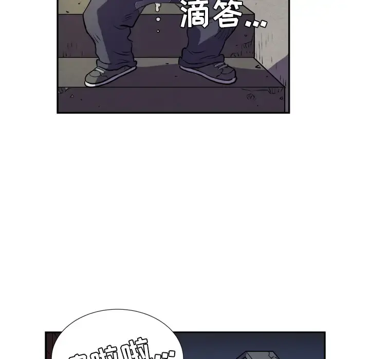 拜托了人妻 - 第2话 - page 108