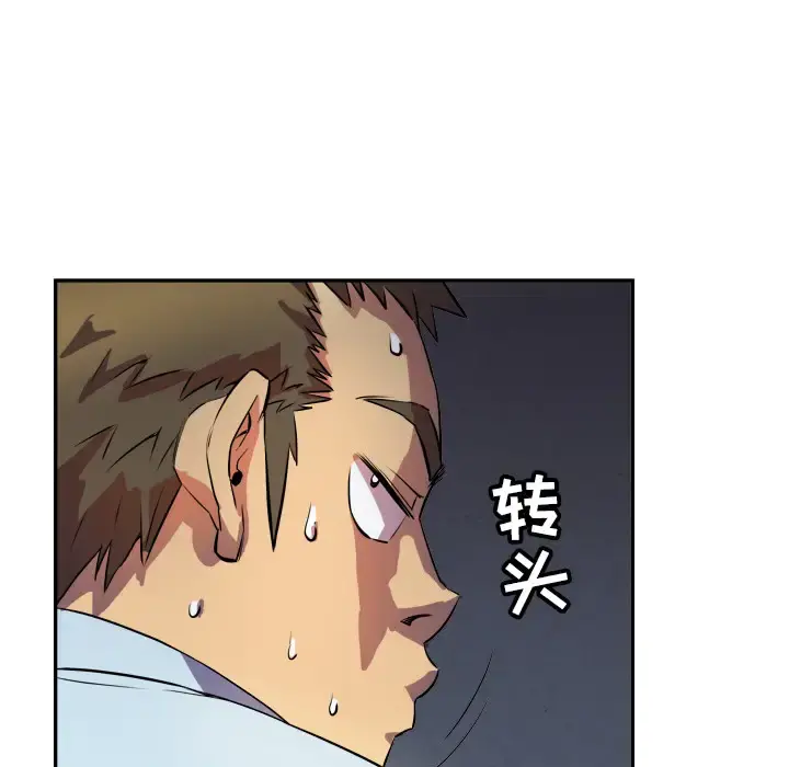 拜托了人妻 - 第2话 - page 110