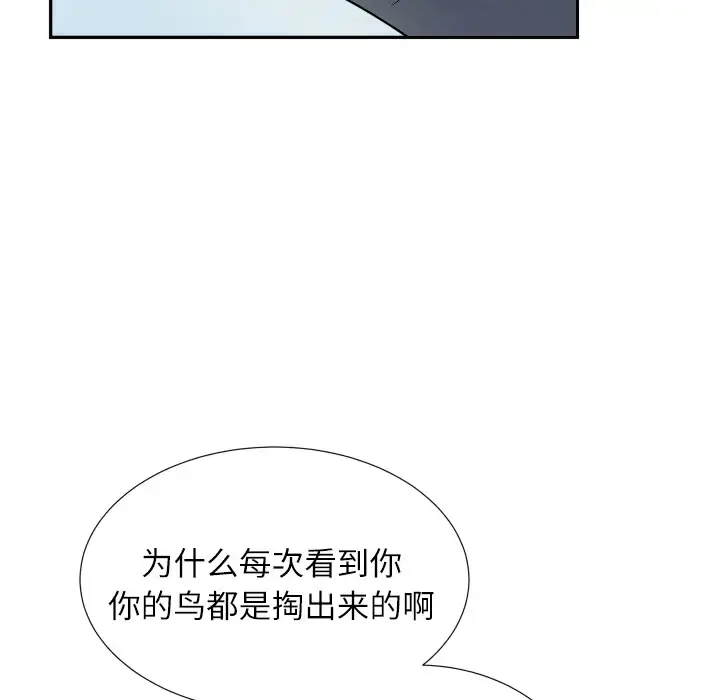 拜托了人妻 - 第2话 - page 111